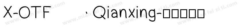 X-OTF Qianxing字体转换